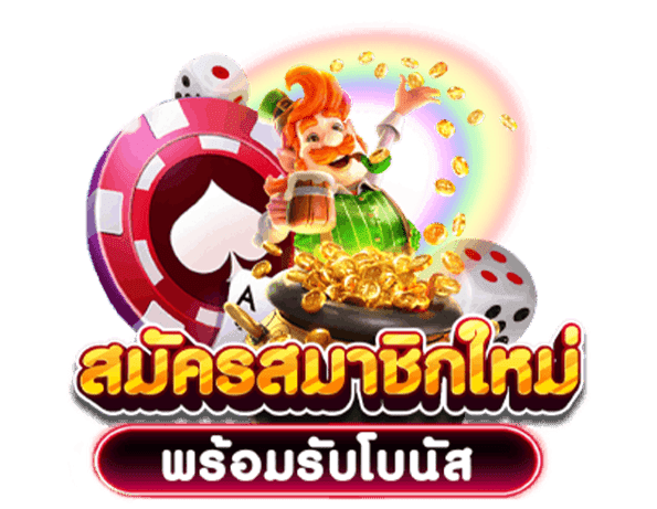 ruayjang แหล่งรวมเกมทำเงิน พาคุณรวยจริงวันนี้